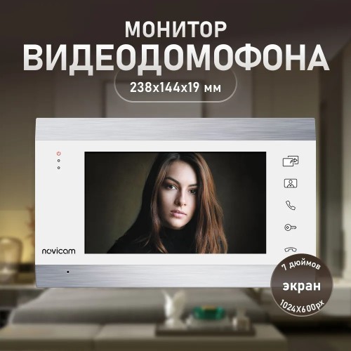 Видеодомофон для дома, офиса, квартиры Novicam DARK MAGIC 7 HD. Дисплей 7 ". Функция Не беспокоить. Запись фото/видео. Совместим с подъездным домофоном через модуль сопряжения с поддержкой HOOK