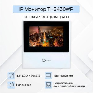 True IP WiFi IP монитор TI-3430WP