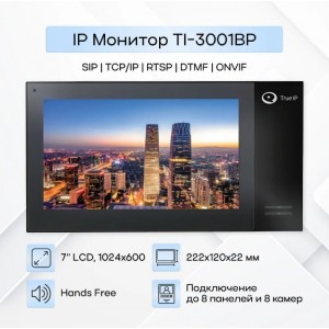 True IP WiFi IP монитор TI-3001 BP (черный) 