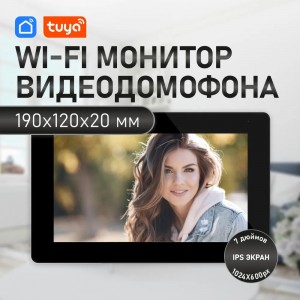 Видеодомофон FREEDOM 7 FHD WIFI Черный