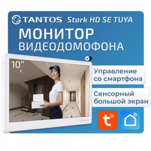 Видеодомофон Tantos Stark HD SE Tuya (белый)
