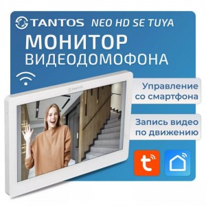 Видеодомофон Tantos NEO HD SE Tuya (белый)