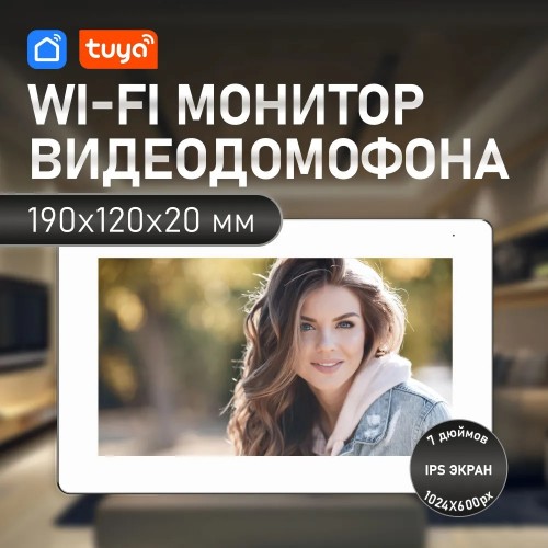 WIFI видеодомофон NOVIcam FREEDOM 7 FHD с сенсорным экраном и переадресацией вызова на мобильное устройство