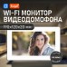 WIFI видеодомофон NOVIcam FREEDOM 7 FHD (цвет черный) с сенсорным экраном и переадресацией вызова на мобильное устройство для квартиры | частного дома | офиса